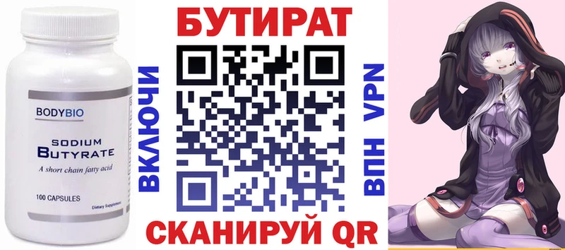 OMG маркетплейс  Козельск  Бутират бутик 